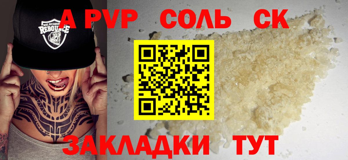 Альфа ПВП СК  Вход с VPN  Канаш 