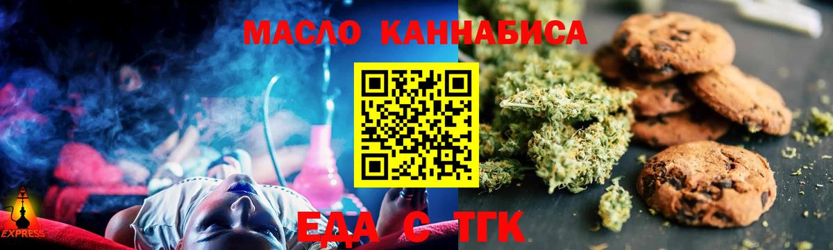 Канаш  Печенье с ТГК конопля  Вход с VPN 