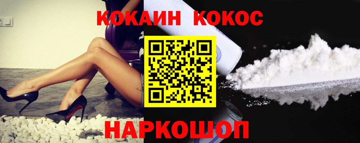 COCAIN 98% Канаш