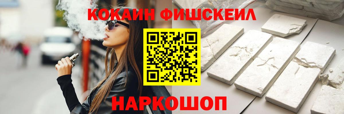 Кокаин 99%  Вход с VPN  КОКАИН Columbia  Канаш 