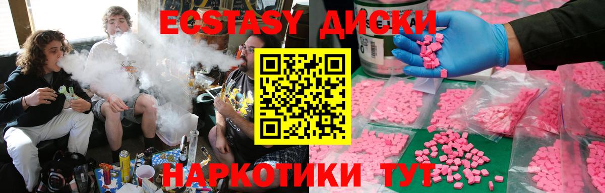 ЭКСТАЗИ 99%  ЭКСТАЗИ  Экстази ешки  Канаш  Вход с VPN 