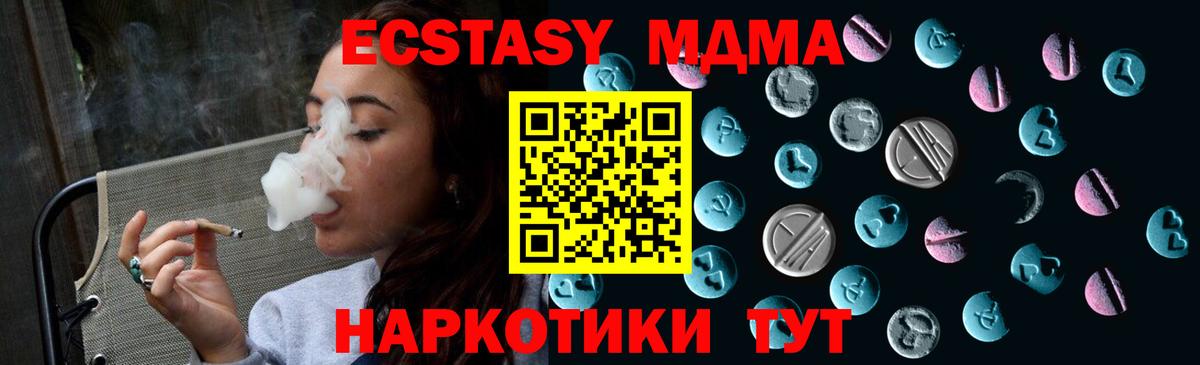ЭКСТАЗИ XTC Канаш
