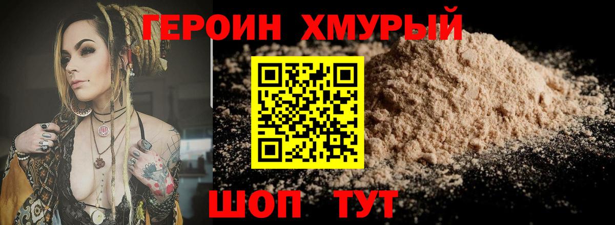 Канаш  Героин герыч  Вход с VPN 