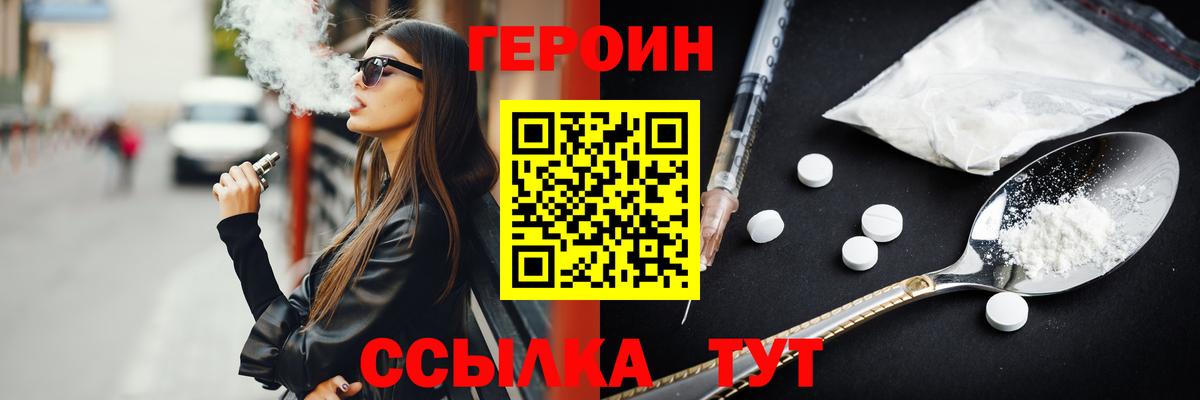ГЕРОИН гречка Канаш