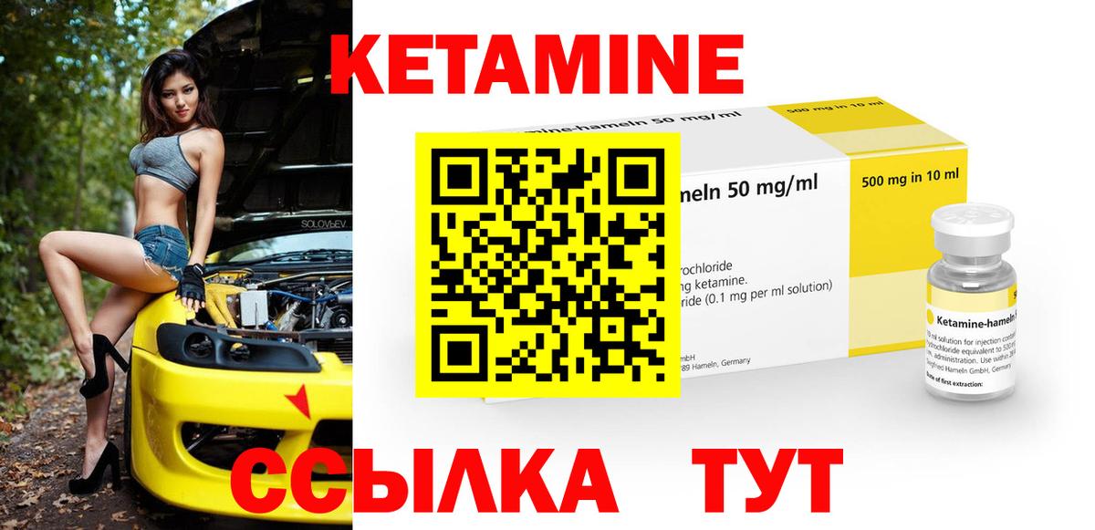 Кетамин VHQ Канаш