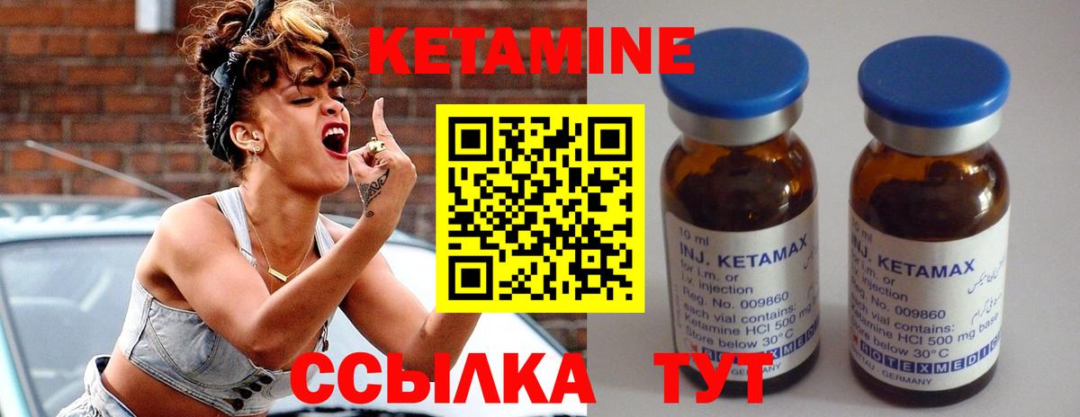 MEGA как зайти  Кетамин ketamine  Кетамин VHQ  Вход с VPN  Канаш 