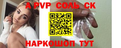 соль ск Кумертау
