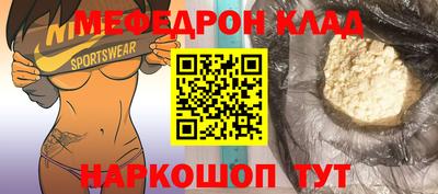 мяу мяу кристалл Кунгур