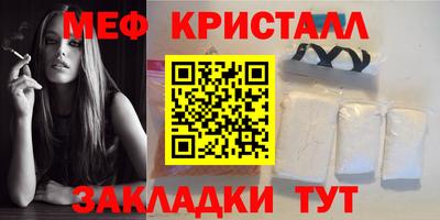 мяу мяу кристалл Кунгур