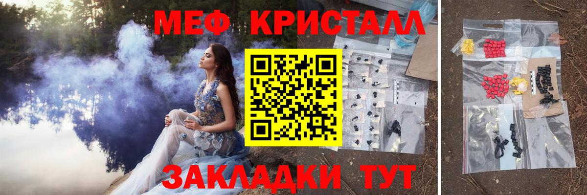 Меф кристаллы Канаш
