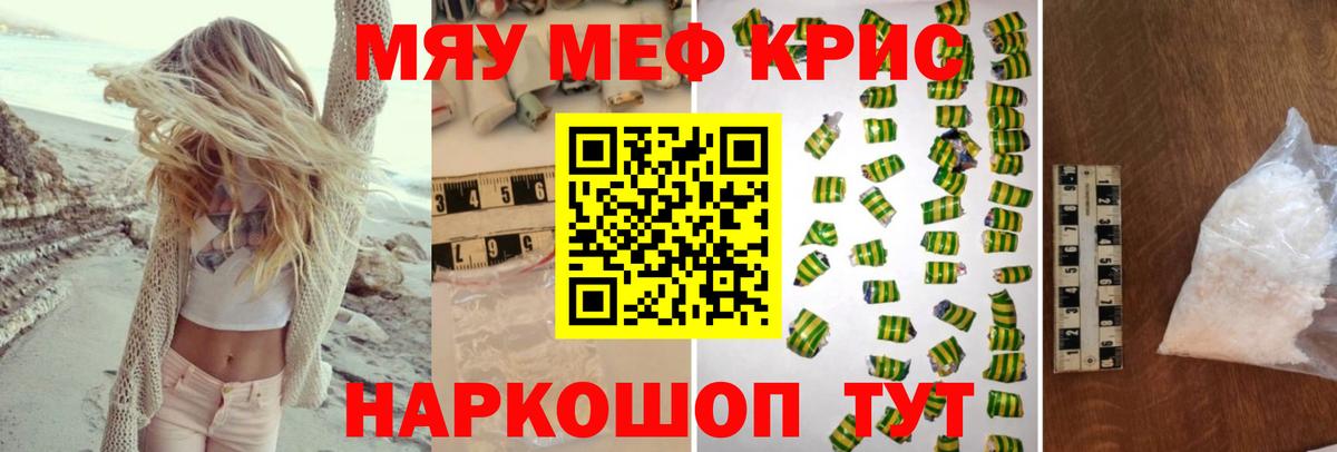 Мефедрон mephedrone  Вход с VPN  Меф  где продают наркотики  Мефедрон 4 MMC  Канаш 