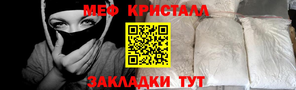 МЕТАМФЕТАМИН Канаш
