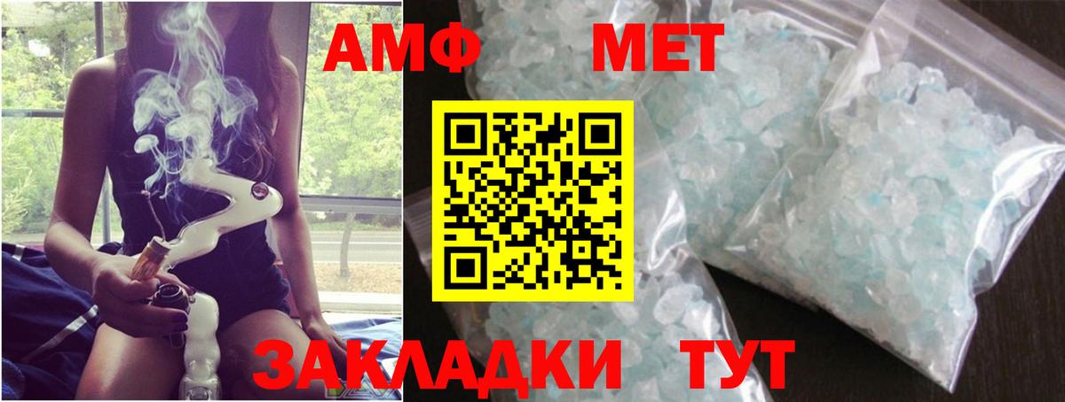 МЕТАМФЕТАМИН кристалл Канаш