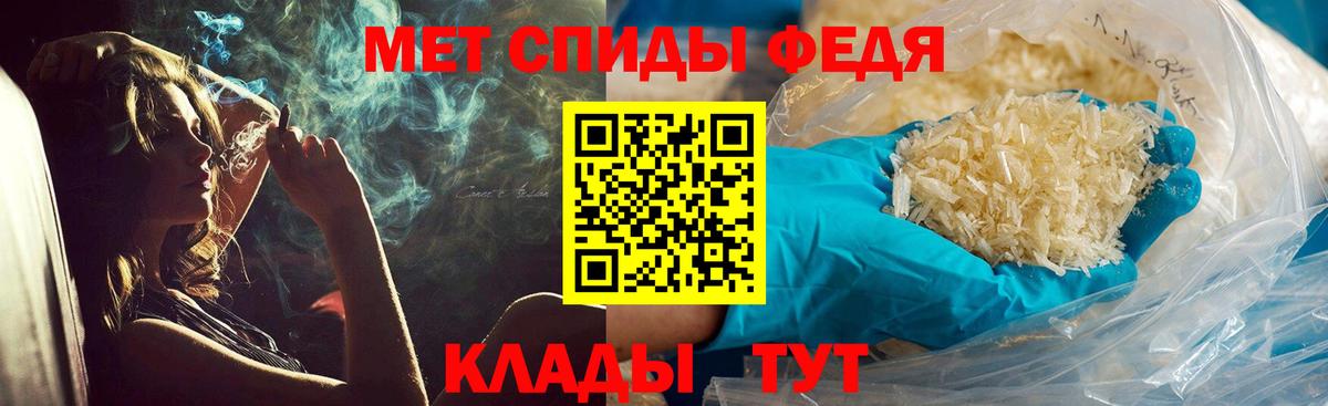 МЕТАМФЕТАМИН винт  Вход с VPN  Канаш 