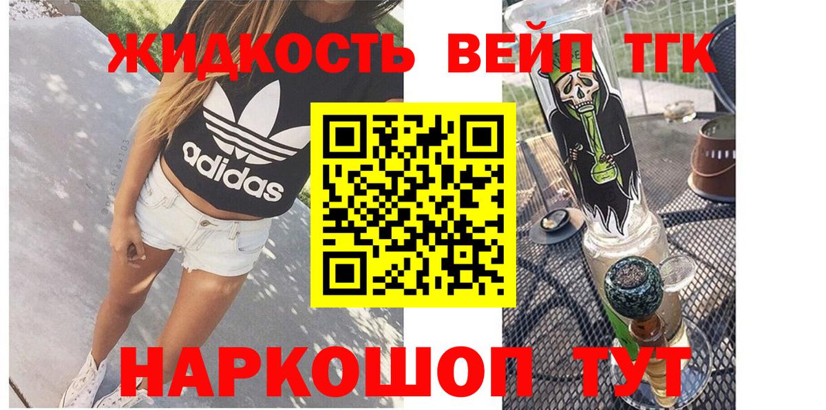 Дистиллят ТГК гашишное масло Канаш