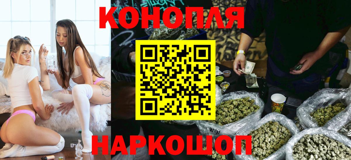 МАРИХУАНА сатива  Шишки марихуана OG Kush  Вход с VPN  Канаш 